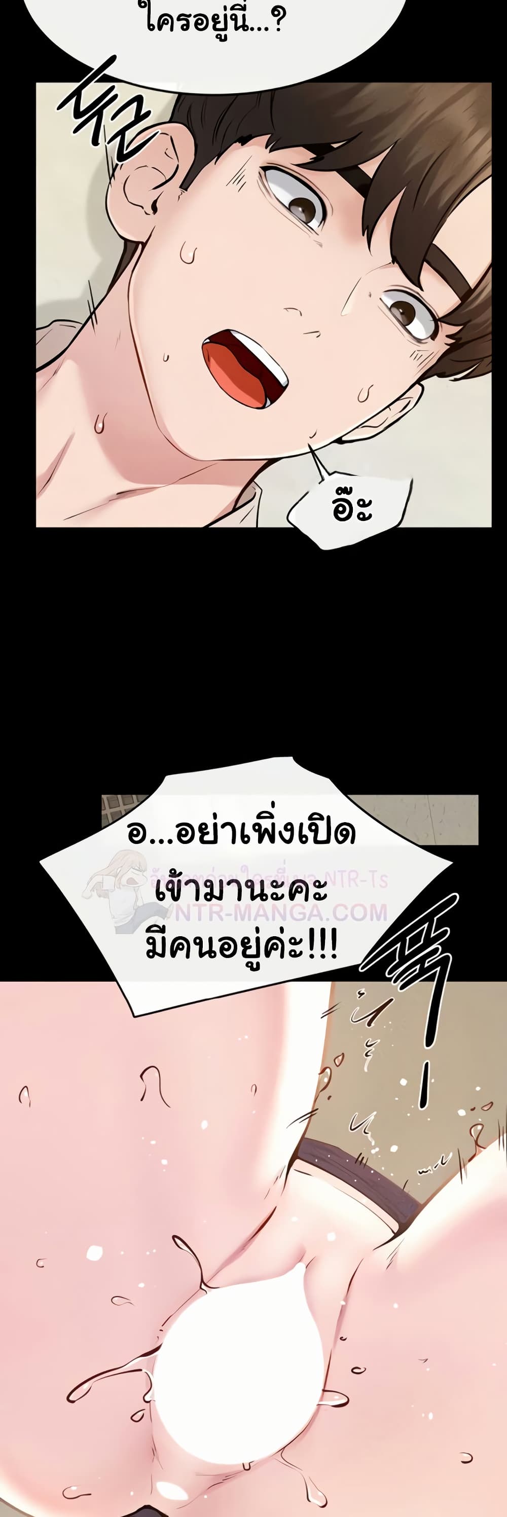 My New Family Treats me Well – My New Family Treats me Well – ตอนที่ 100 หน้า 46