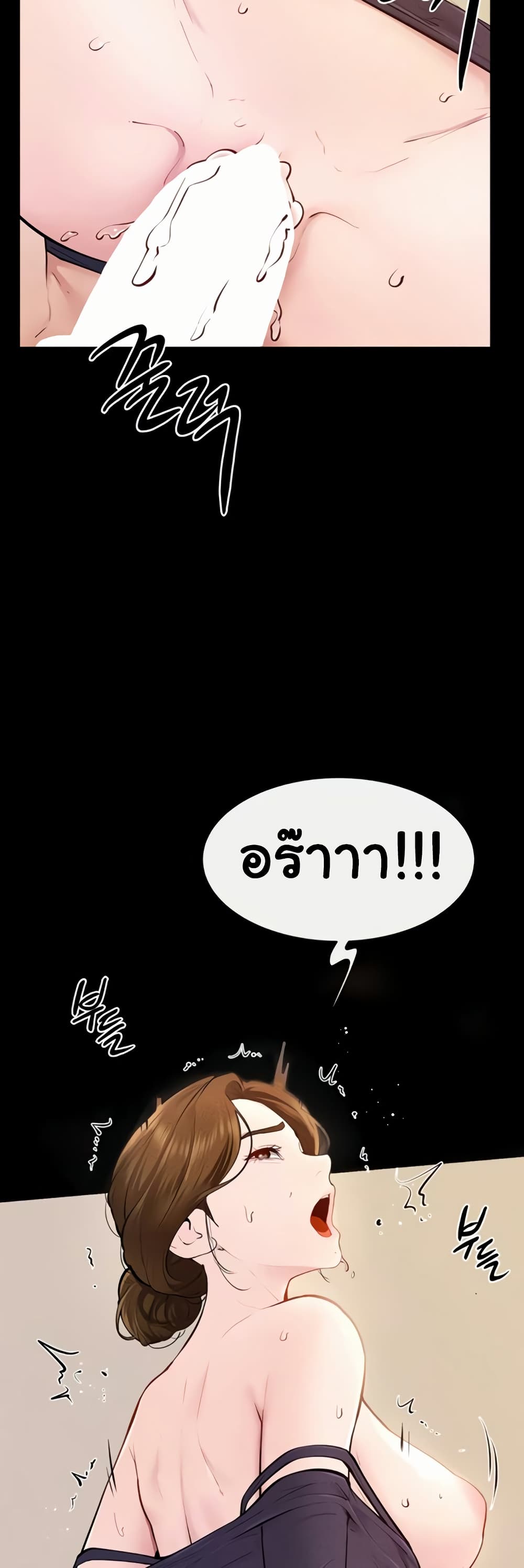My New Family Treats me Well – My New Family Treats me Well – ตอนที่ 100 หน้า 48