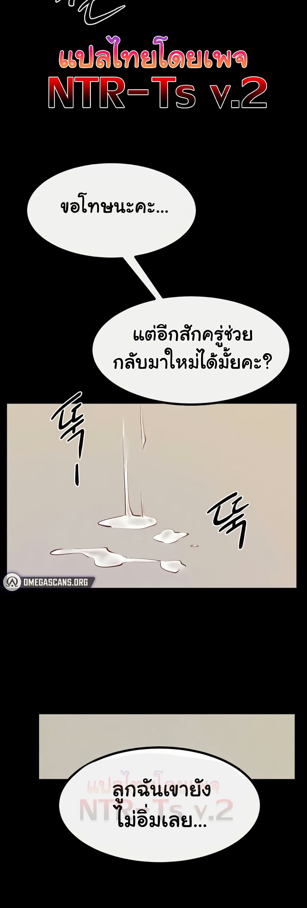 My New Family Treats me Well – My New Family Treats me Well – ตอนที่ 100 หน้า 50