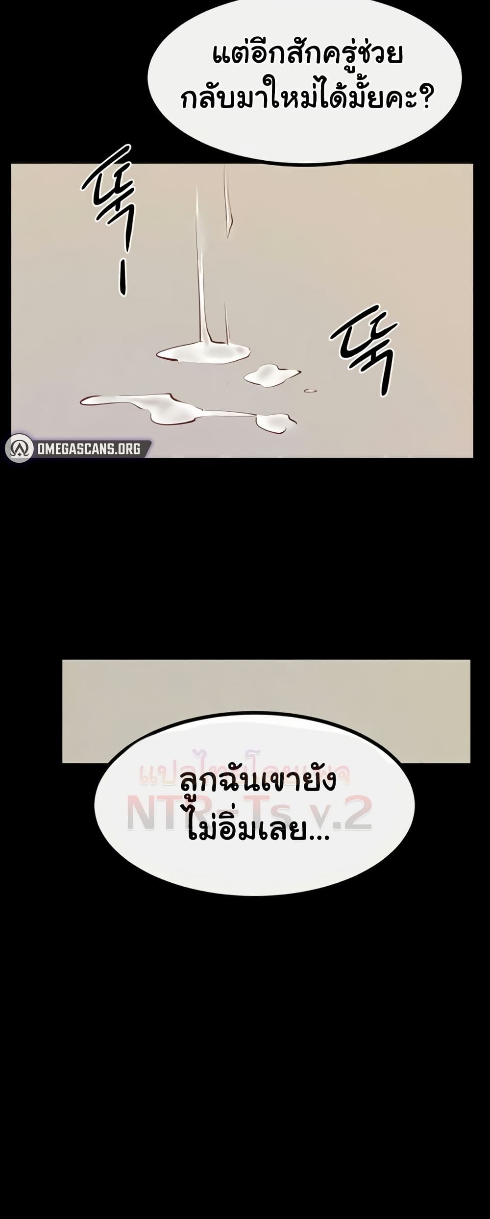 My New Family Treats me Well – My New Family Treats me Well – ตอนที่ 101 หน้า 4