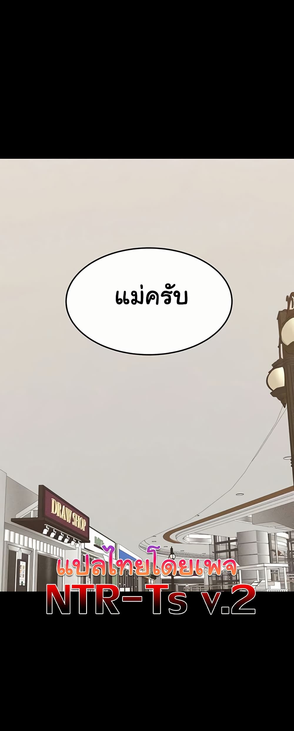 My New Family Treats me Well – My New Family Treats me Well – ตอนที่ 101 หน้า 6