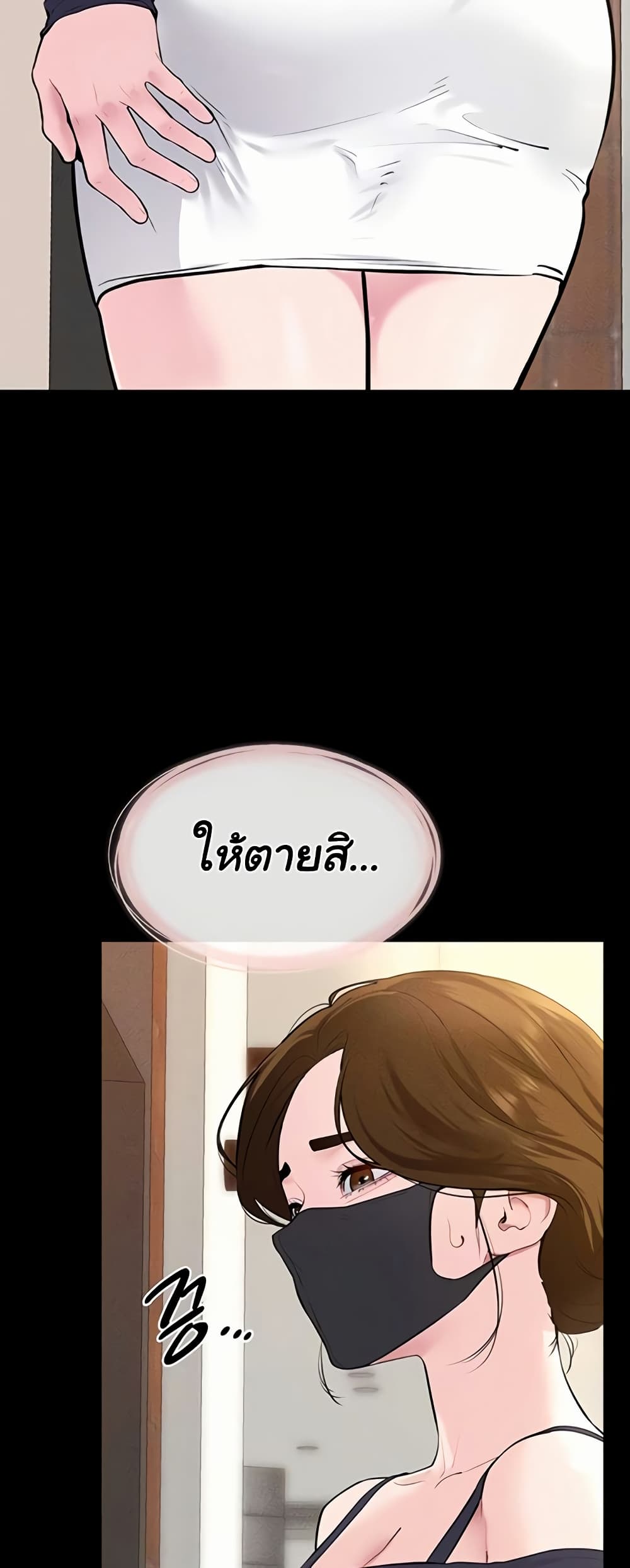My New Family Treats me Well – My New Family Treats me Well – ตอนที่ 101 หน้า 10