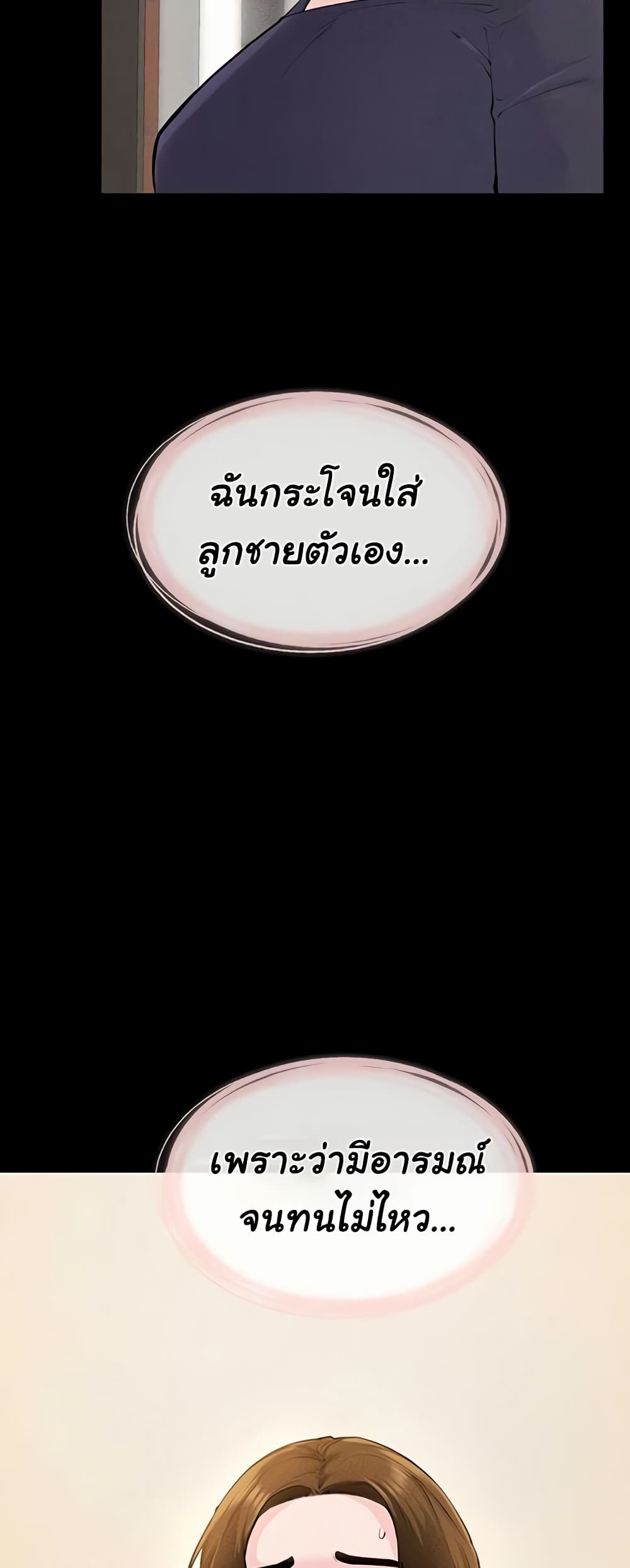 My New Family Treats me Well – My New Family Treats me Well – ตอนที่ 101 หน้า 11
