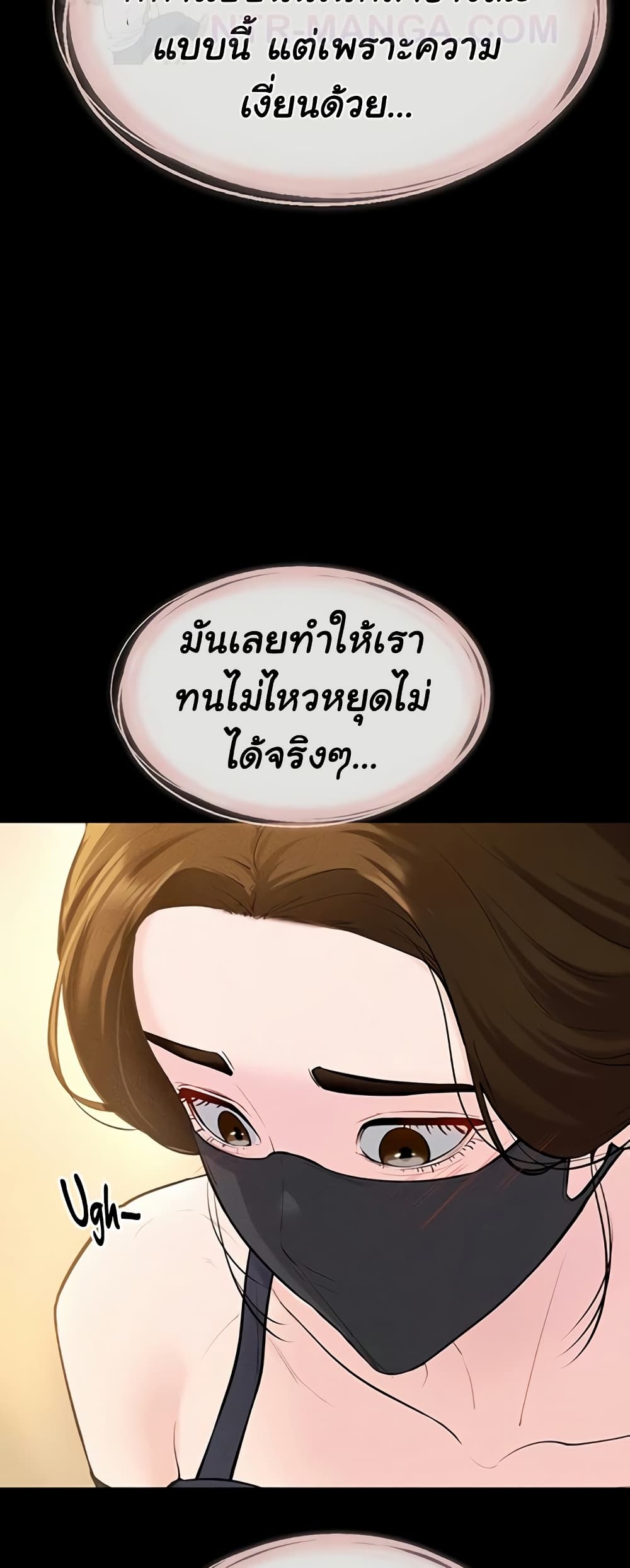 My New Family Treats me Well – My New Family Treats me Well – ตอนที่ 101 หน้า 13