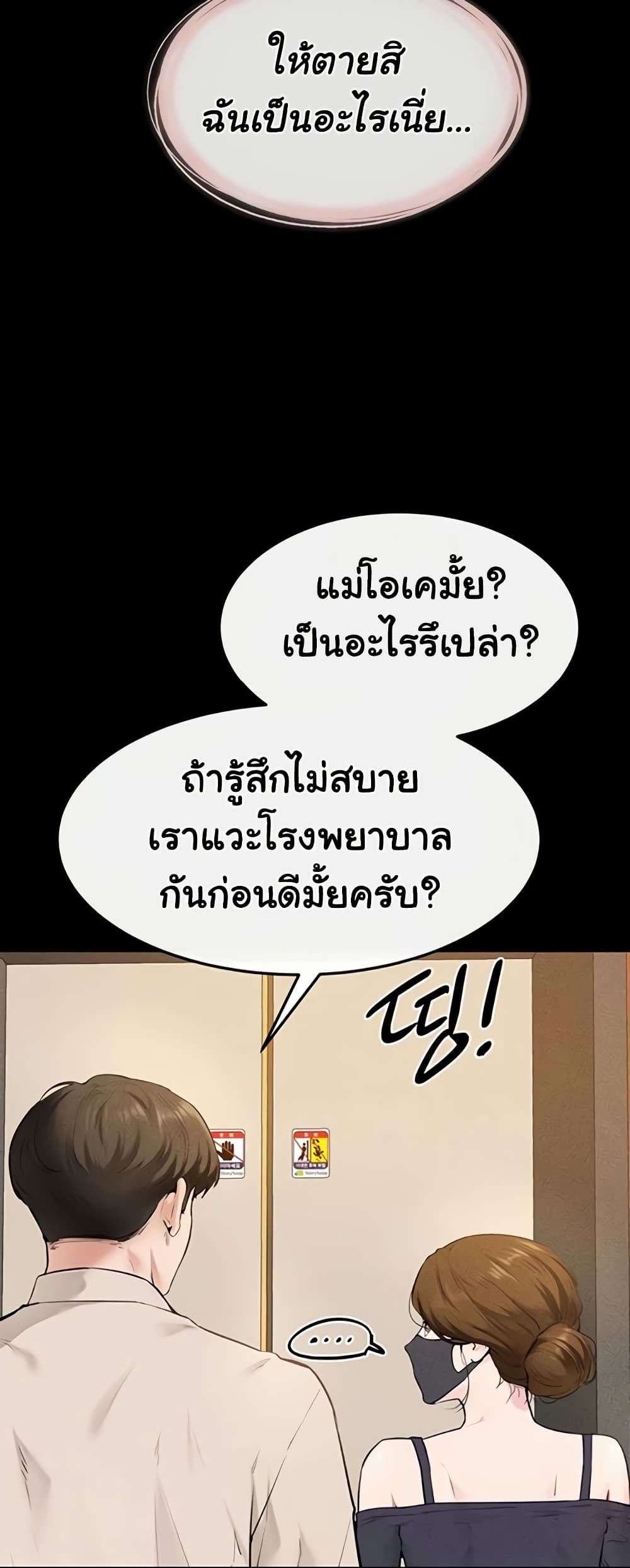 My New Family Treats me Well – My New Family Treats me Well – ตอนที่ 101 หน้า 14