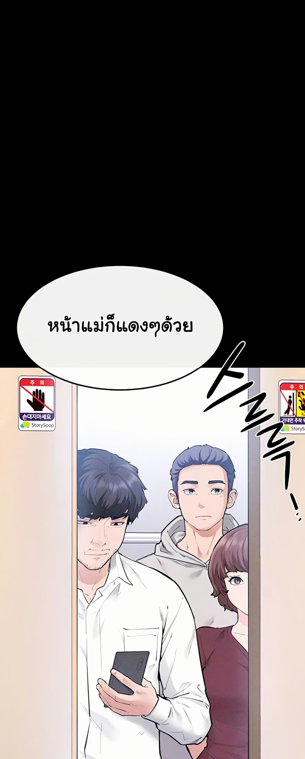 My New Family Treats me Well – My New Family Treats me Well – ตอนที่ 101 หน้า 15
