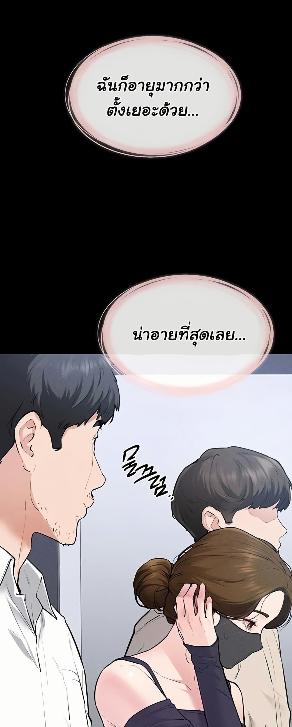 My New Family Treats me Well – My New Family Treats me Well – ตอนที่ 101 หน้า 19