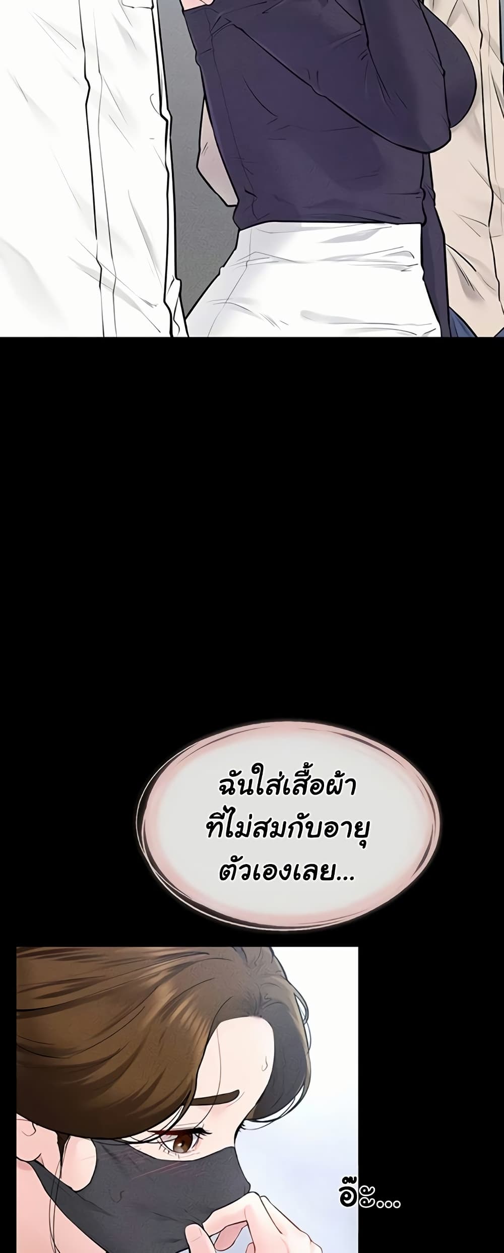 My New Family Treats me Well – My New Family Treats me Well – ตอนที่ 101 หน้า 20