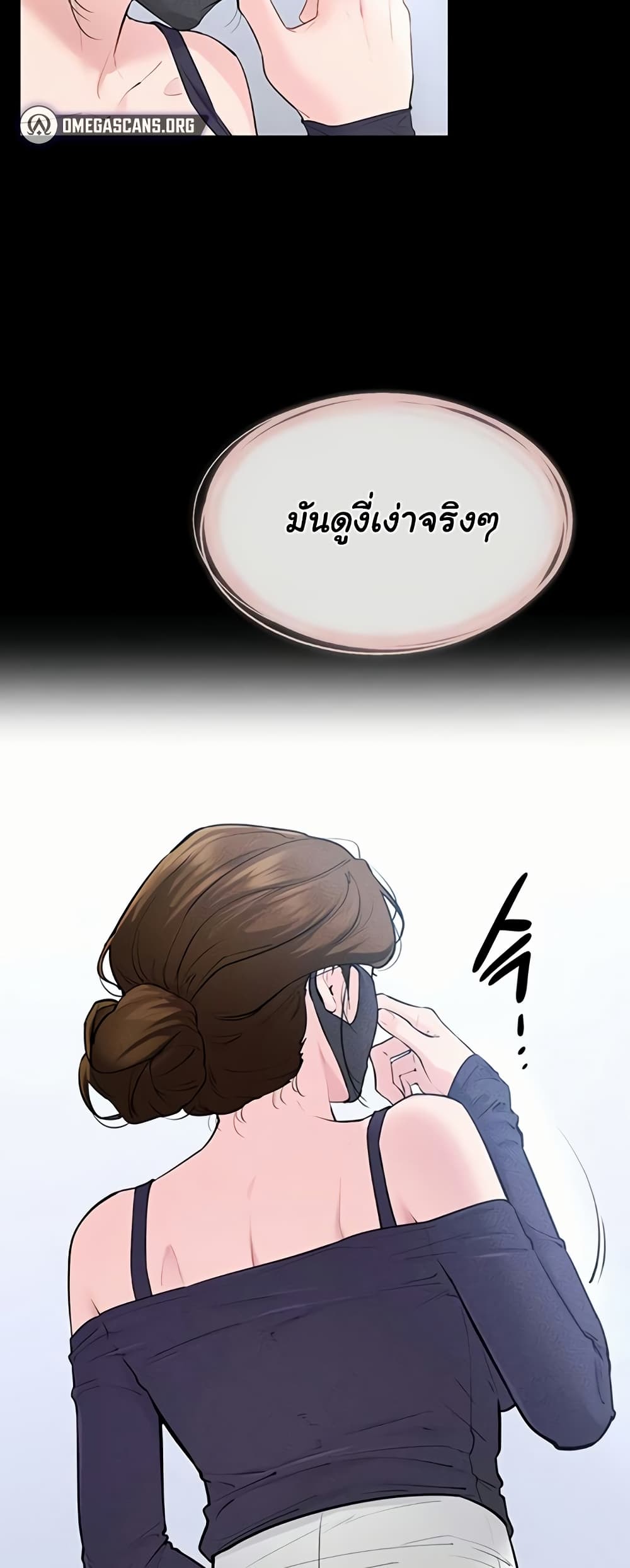 My New Family Treats me Well – My New Family Treats me Well – ตอนที่ 101 หน้า 21