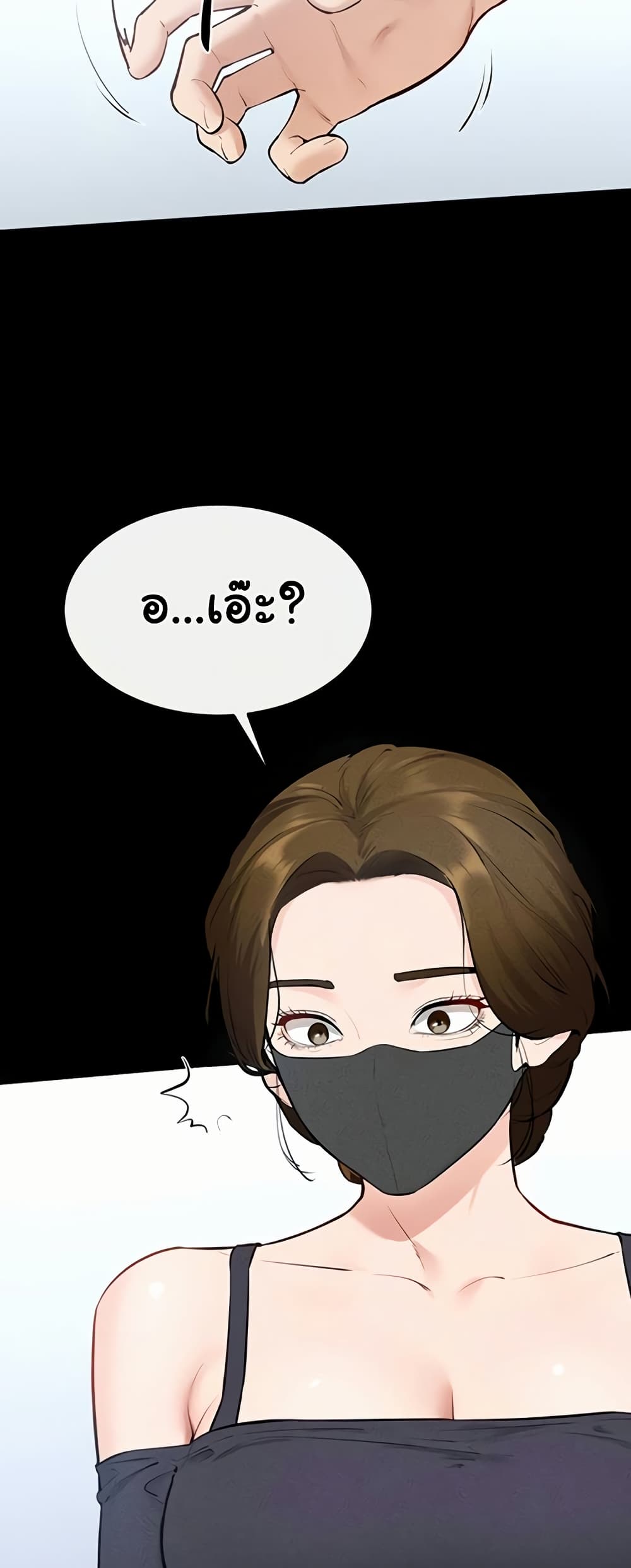 My New Family Treats me Well – My New Family Treats me Well – ตอนที่ 101 หน้า 24