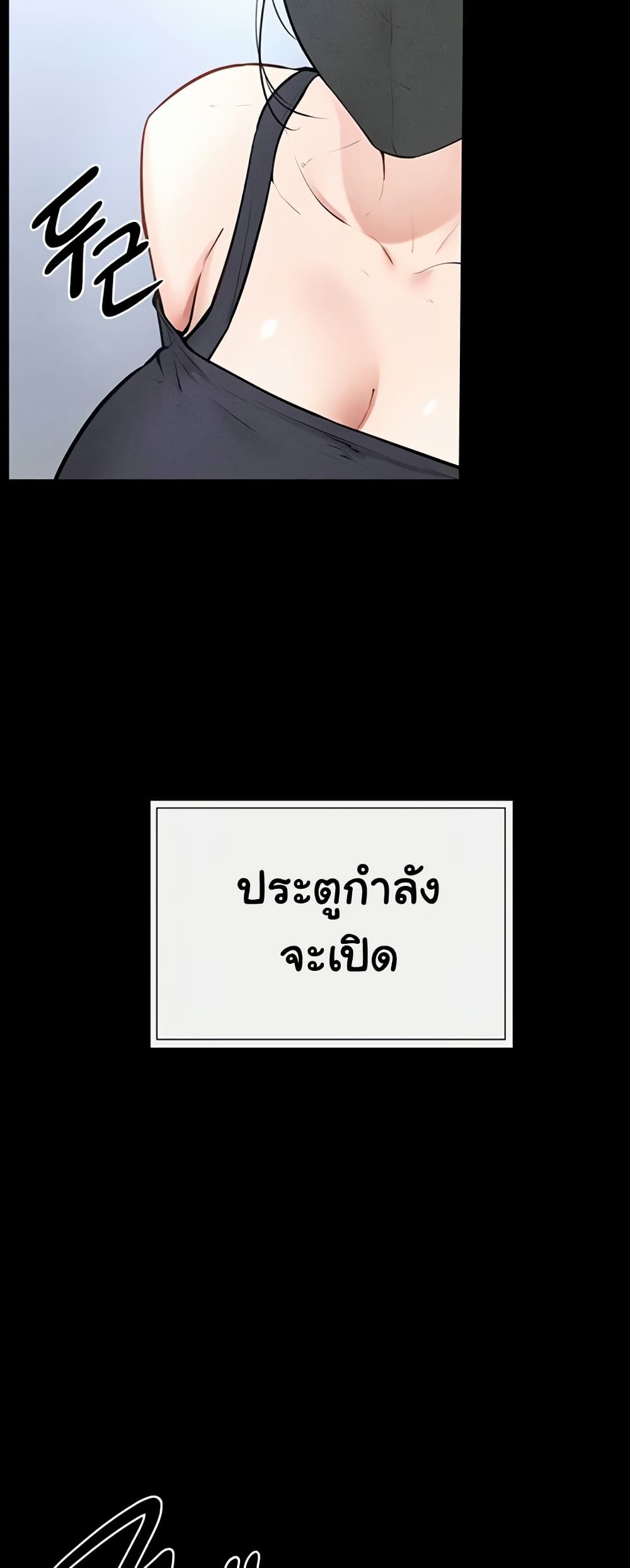 My New Family Treats me Well – My New Family Treats me Well – ตอนที่ 101 หน้า 27