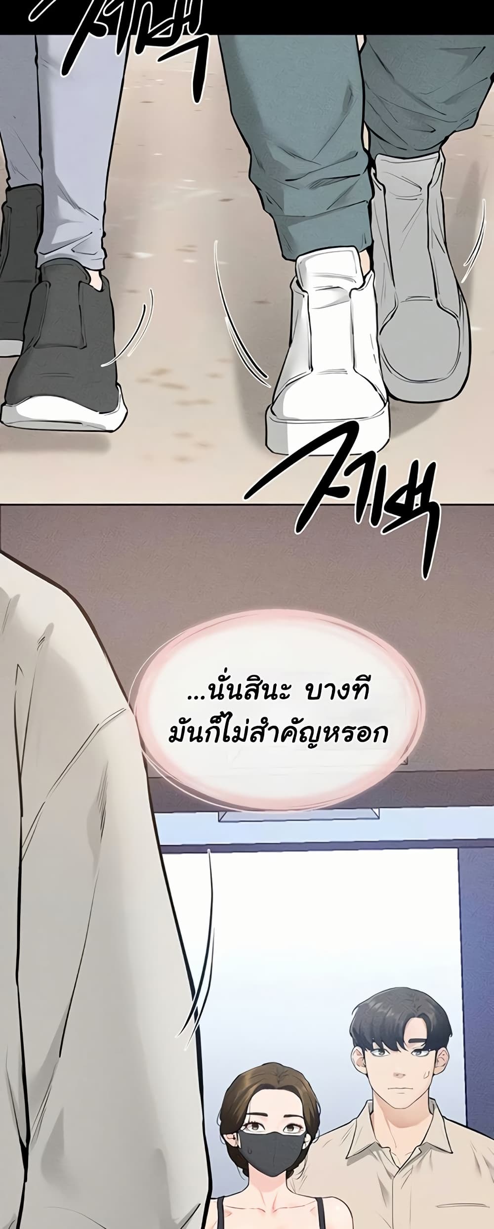 My New Family Treats me Well – My New Family Treats me Well – ตอนที่ 101 หน้า 28