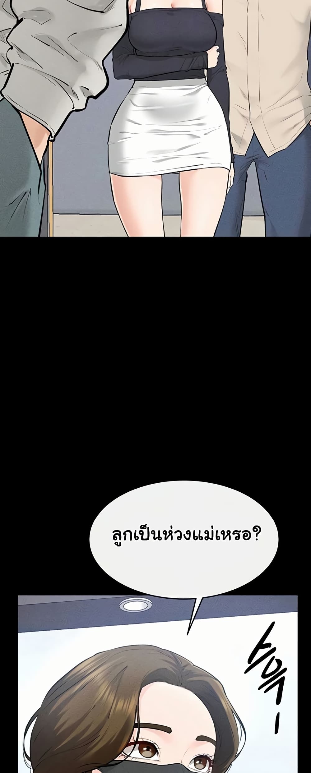 My New Family Treats me Well – My New Family Treats me Well – ตอนที่ 101 หน้า 29