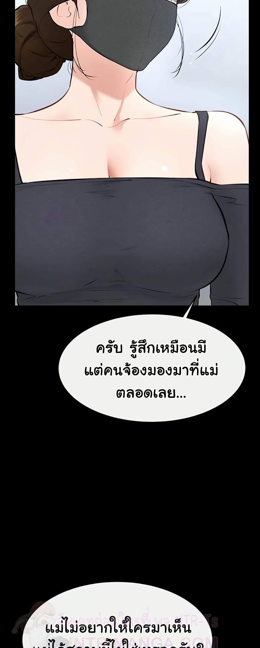 My New Family Treats me Well – My New Family Treats me Well – ตอนที่ 101 หน้า 30
