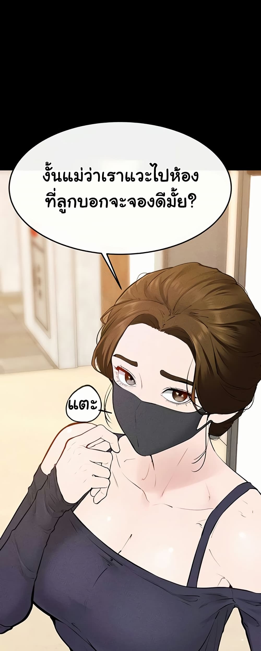 My New Family Treats me Well – My New Family Treats me Well – ตอนที่ 101 หน้า 32