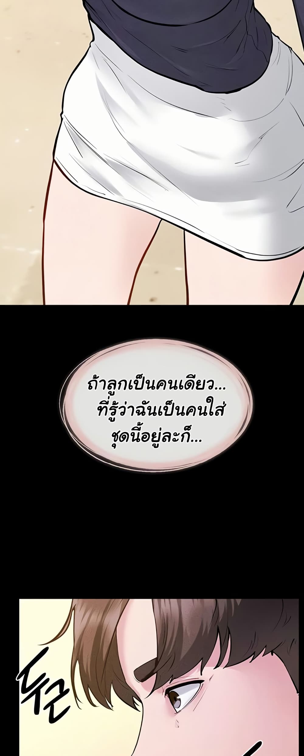 My New Family Treats me Well – My New Family Treats me Well – ตอนที่ 101 หน้า 33