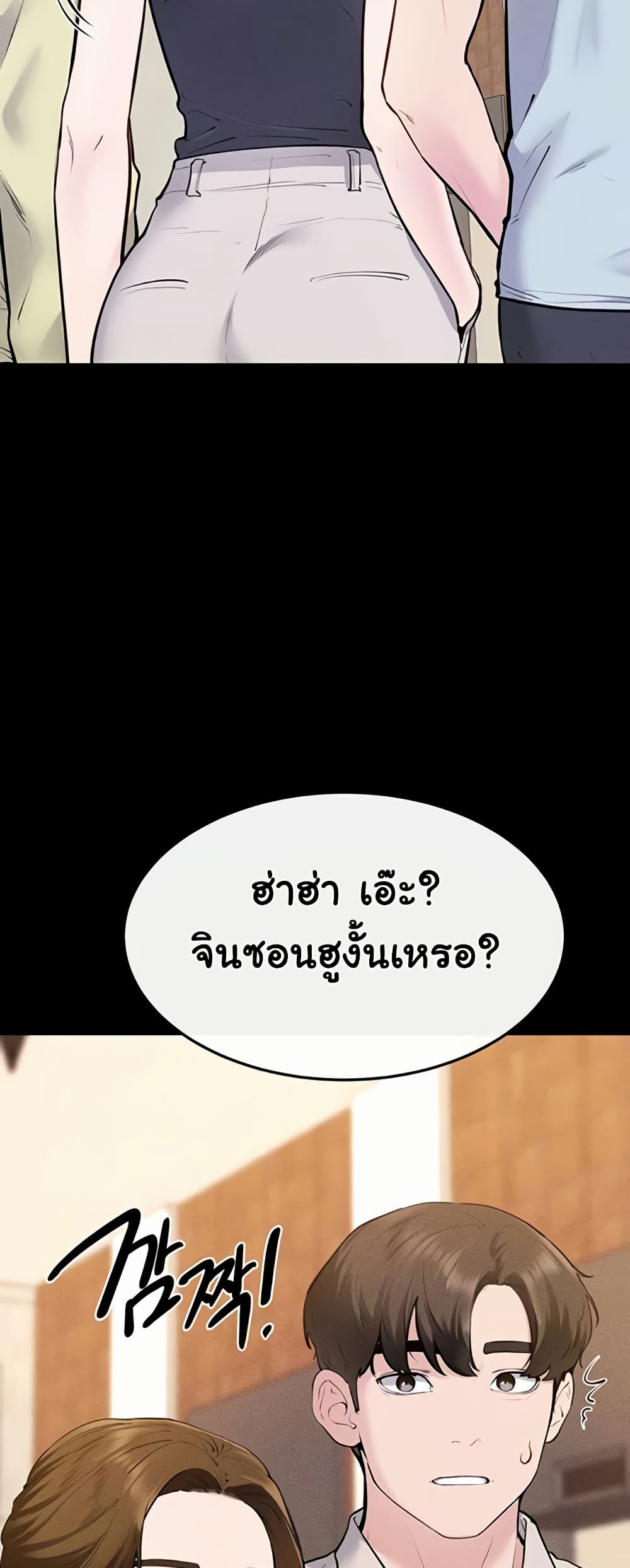My New Family Treats me Well – My New Family Treats me Well – ตอนที่ 101 หน้า 35