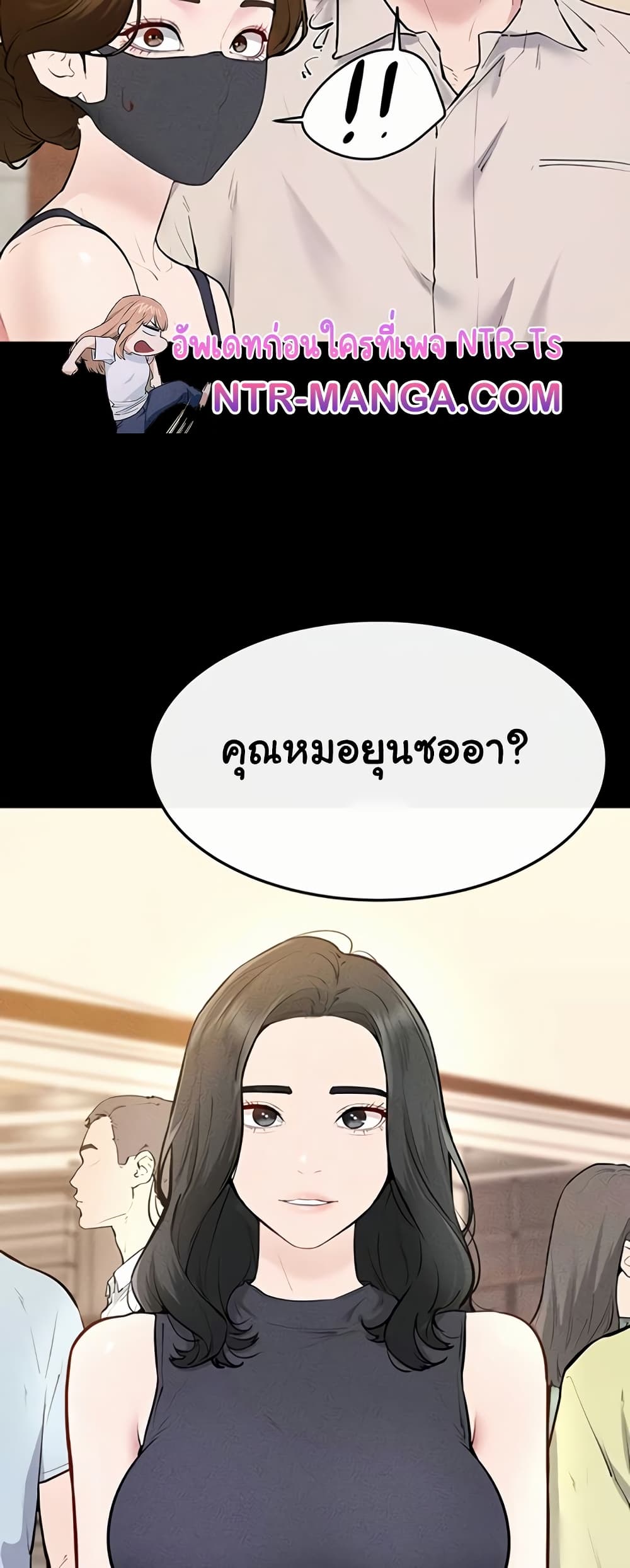 My New Family Treats me Well – My New Family Treats me Well – ตอนที่ 101 หน้า 36