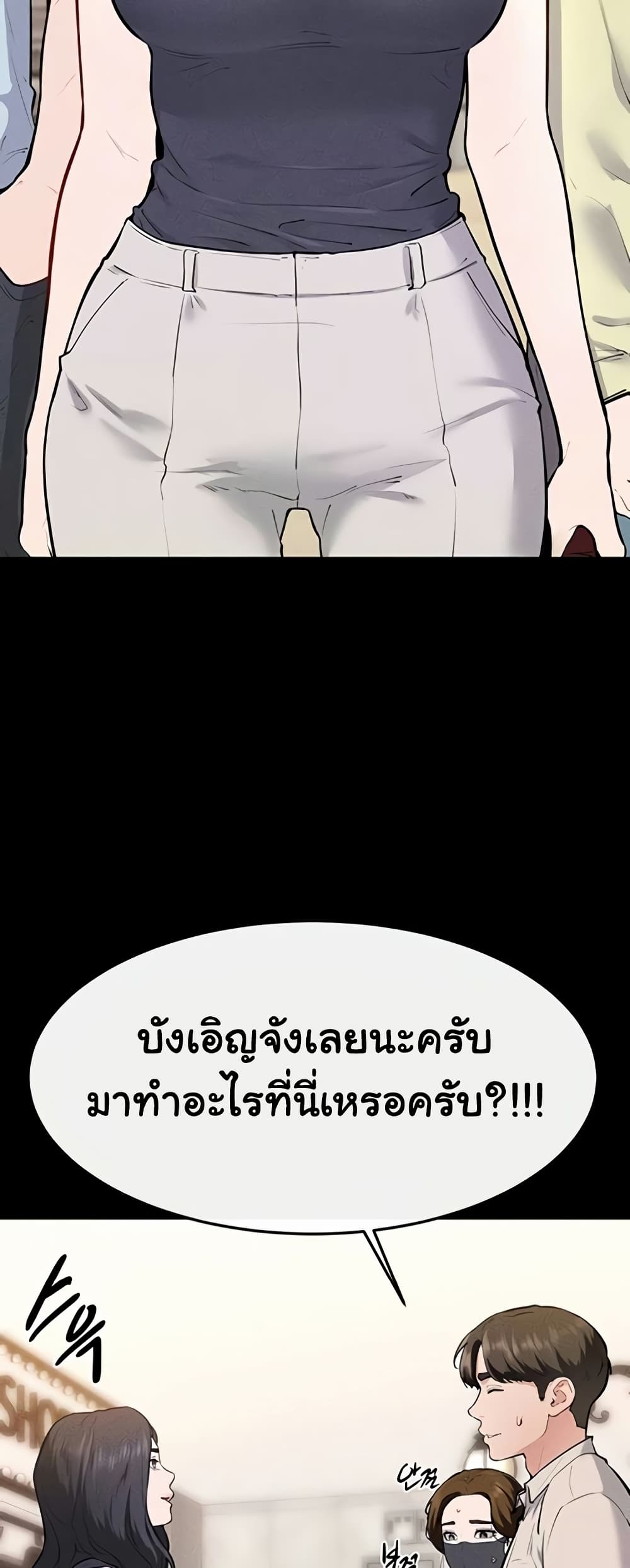 My New Family Treats me Well – My New Family Treats me Well – ตอนที่ 101 หน้า 37