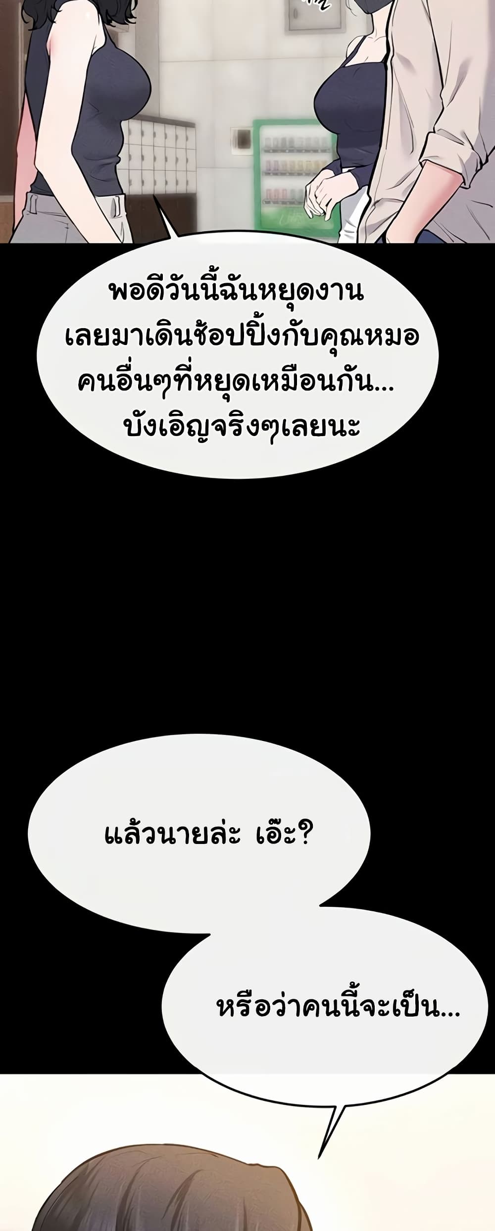 My New Family Treats me Well – My New Family Treats me Well – ตอนที่ 101 หน้า 38