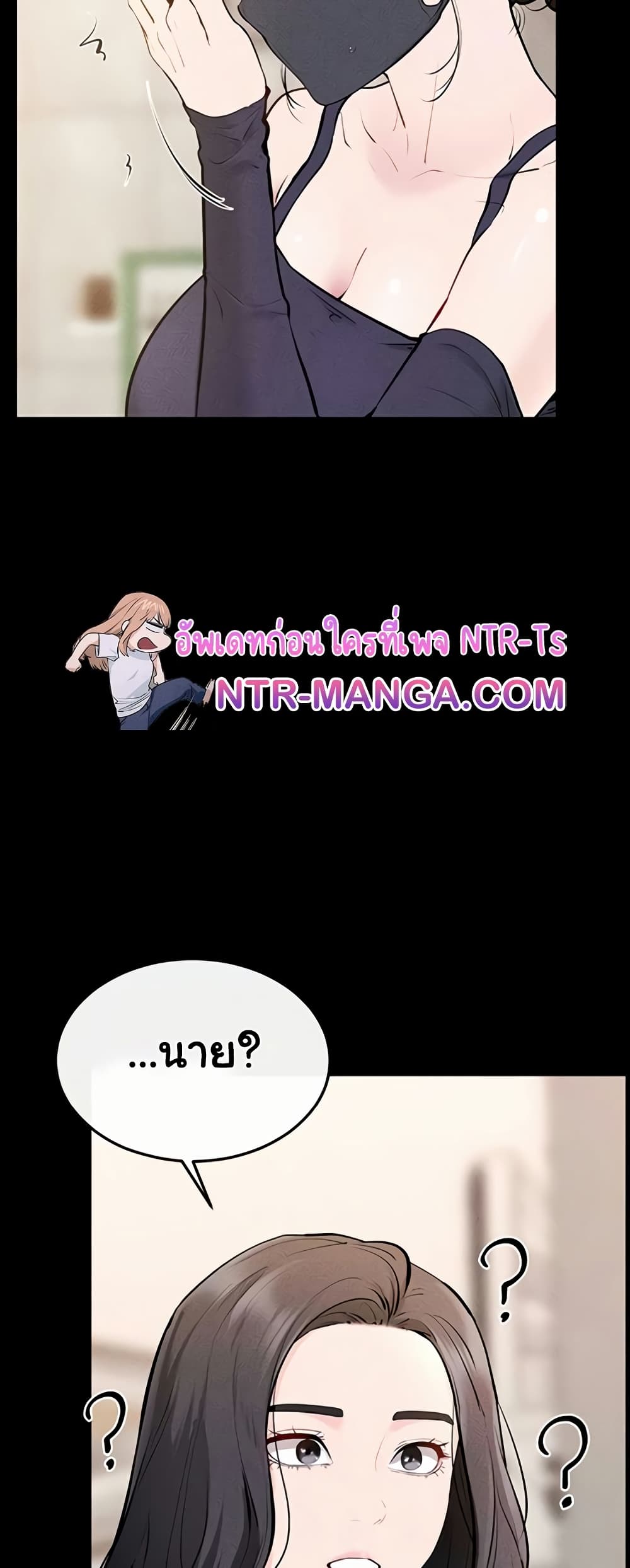 My New Family Treats me Well – My New Family Treats me Well – ตอนที่ 101 หน้า 40