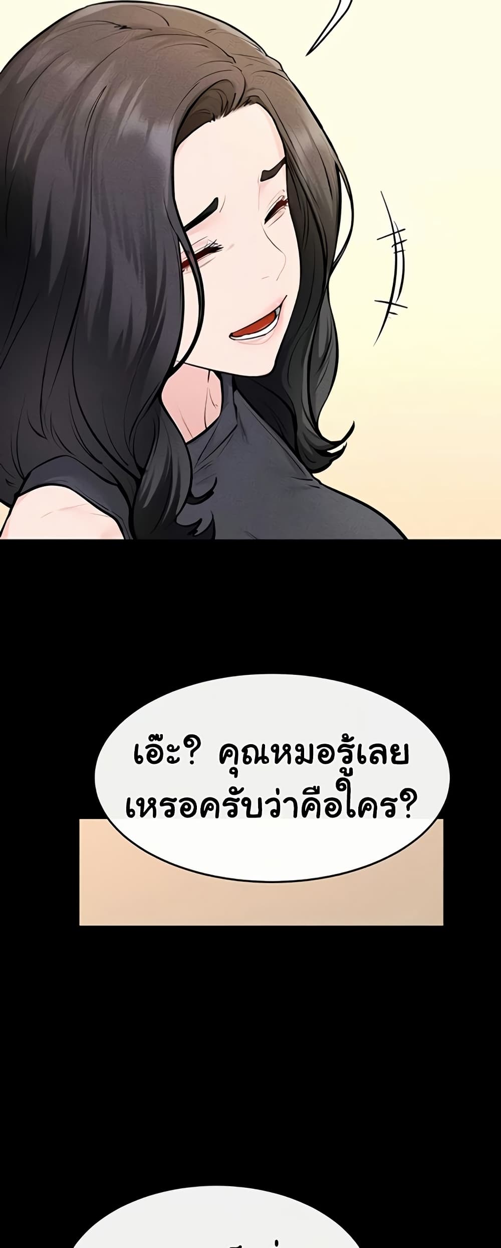 My New Family Treats me Well – My New Family Treats me Well – ตอนที่ 101 หน้า 44