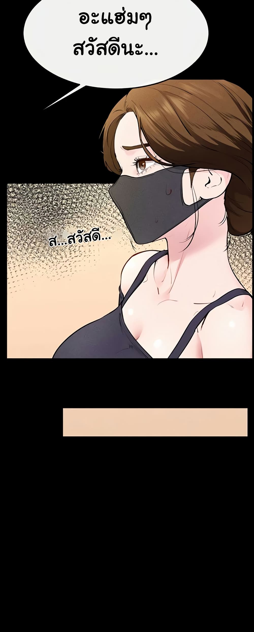 My New Family Treats me Well – My New Family Treats me Well – ตอนที่ 101 หน้า 47