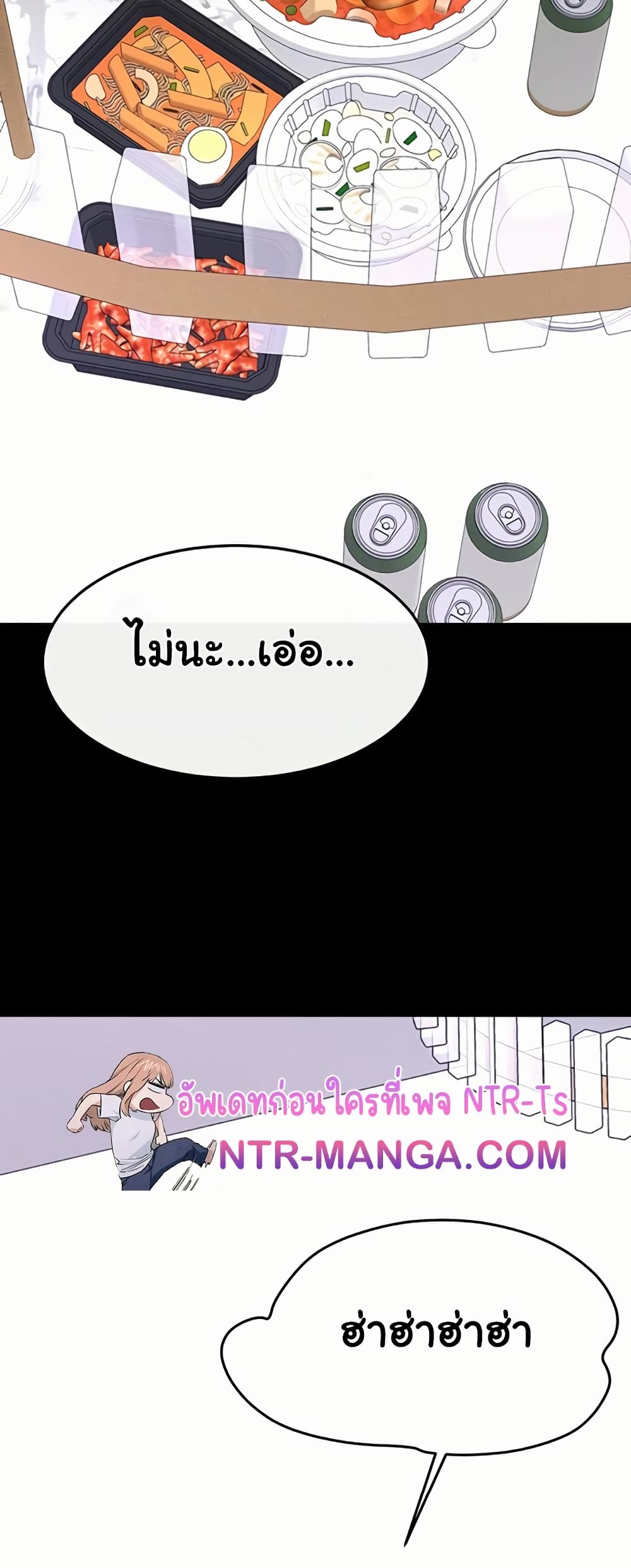 My New Family Treats me Well – My New Family Treats me Well – ตอนที่ 101 หน้า 50