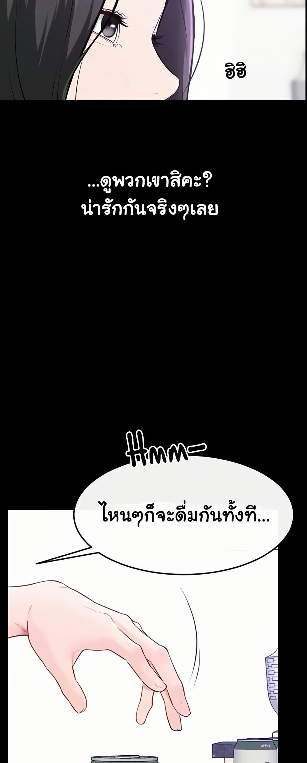 My New Family Treats me Well – My New Family Treats me Well – ตอนที่ 101 หน้า 55