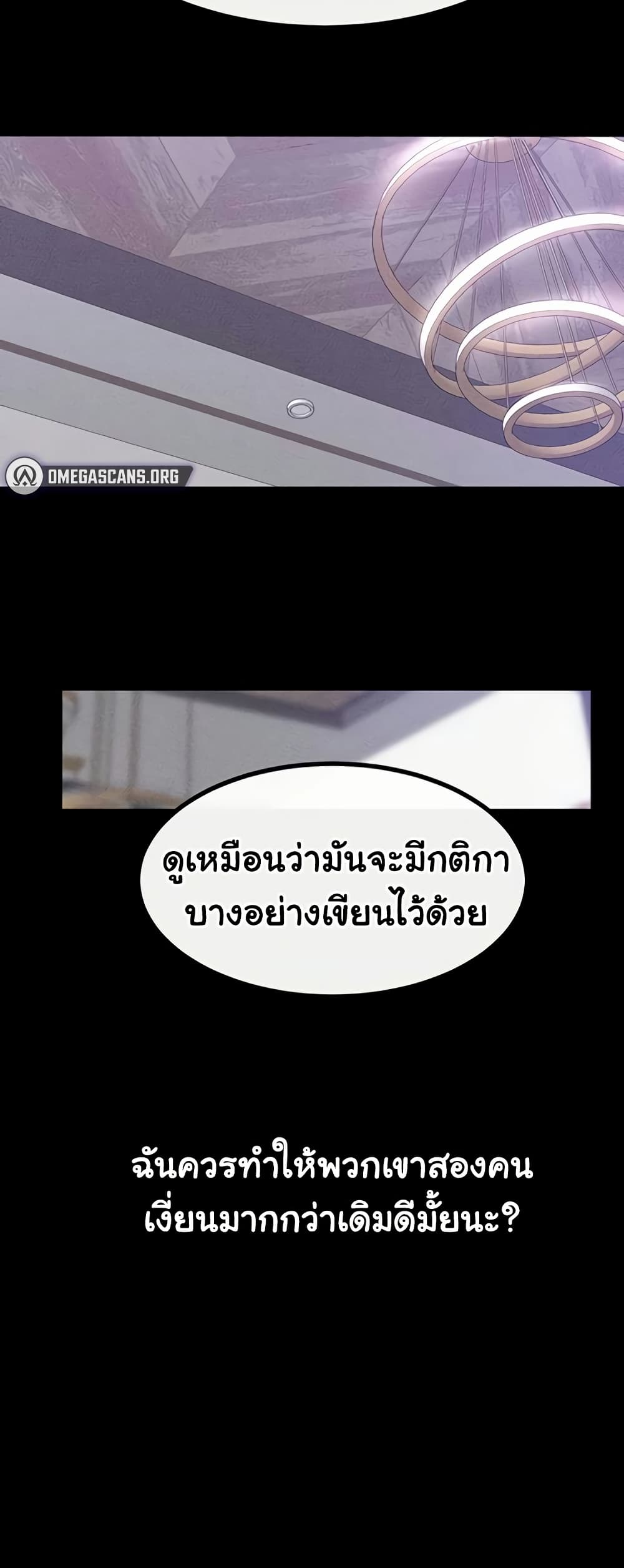 My New Family Treats me Well – My New Family Treats me Well – ตอนที่ 101 หน้า 60
