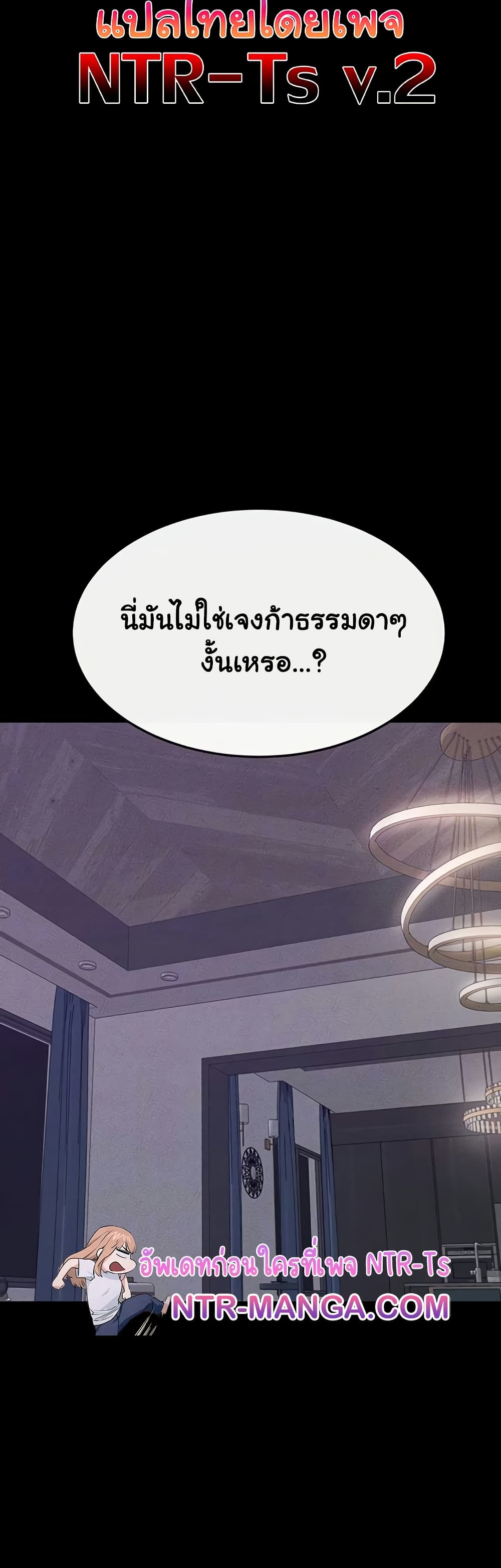 My New Family Treats me Well – My New Family Treats me Well – ตอนที่ 102 หน้า 6
