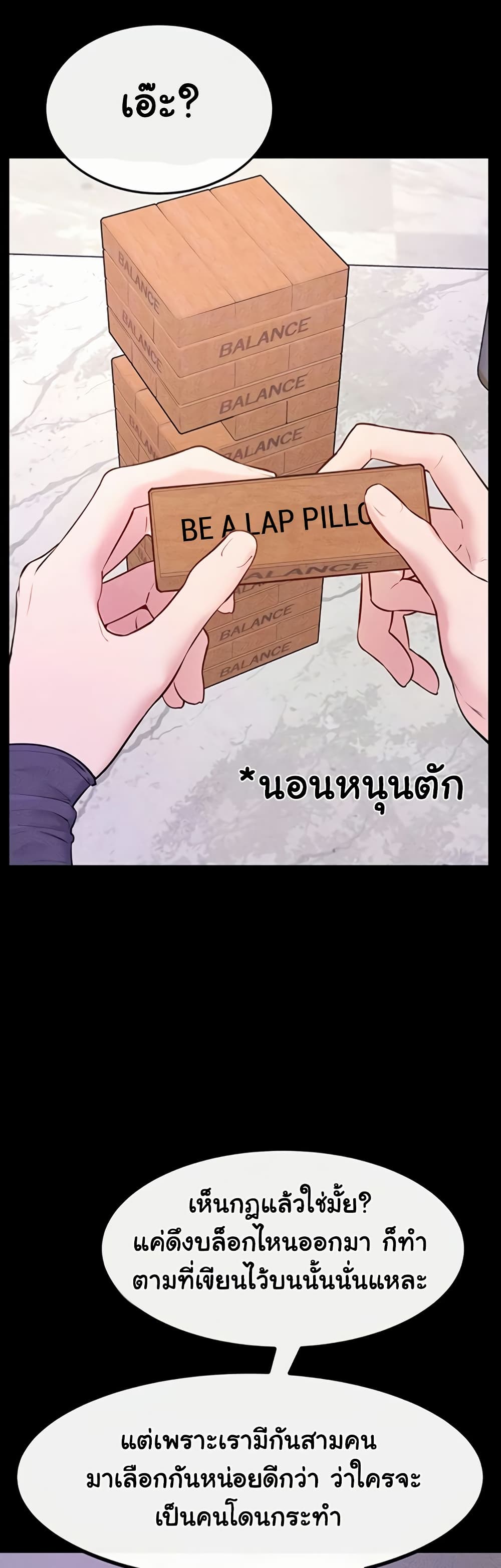 My New Family Treats me Well – My New Family Treats me Well – ตอนที่ 102 หน้า 7