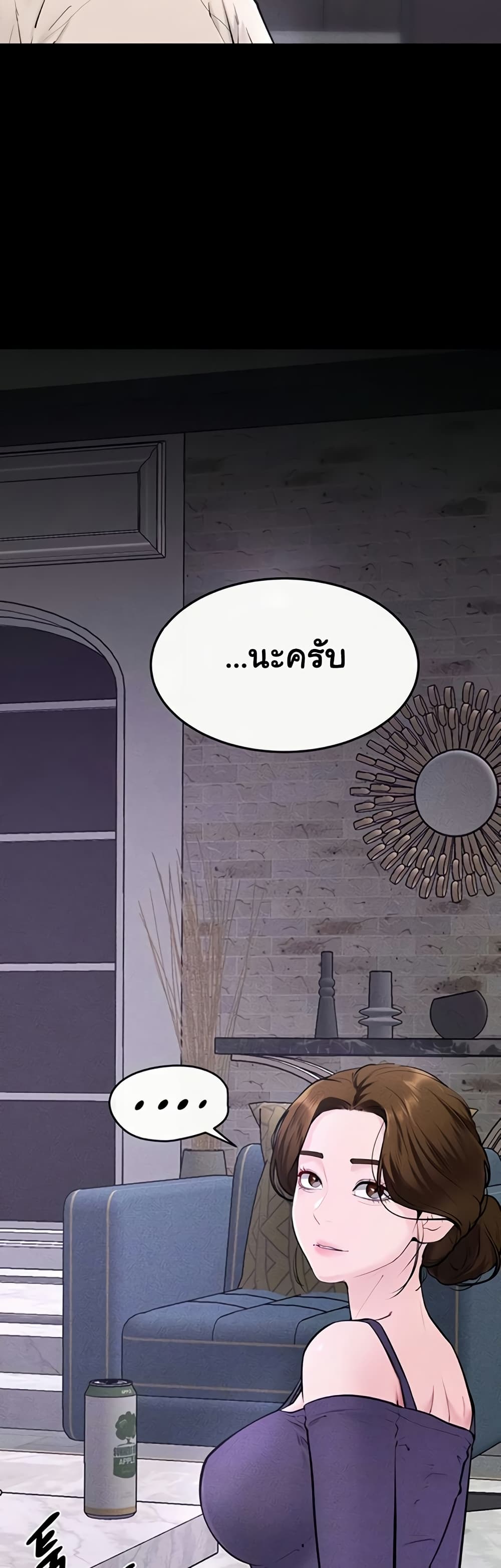 My New Family Treats me Well – My New Family Treats me Well – ตอนที่ 102 หน้า 12