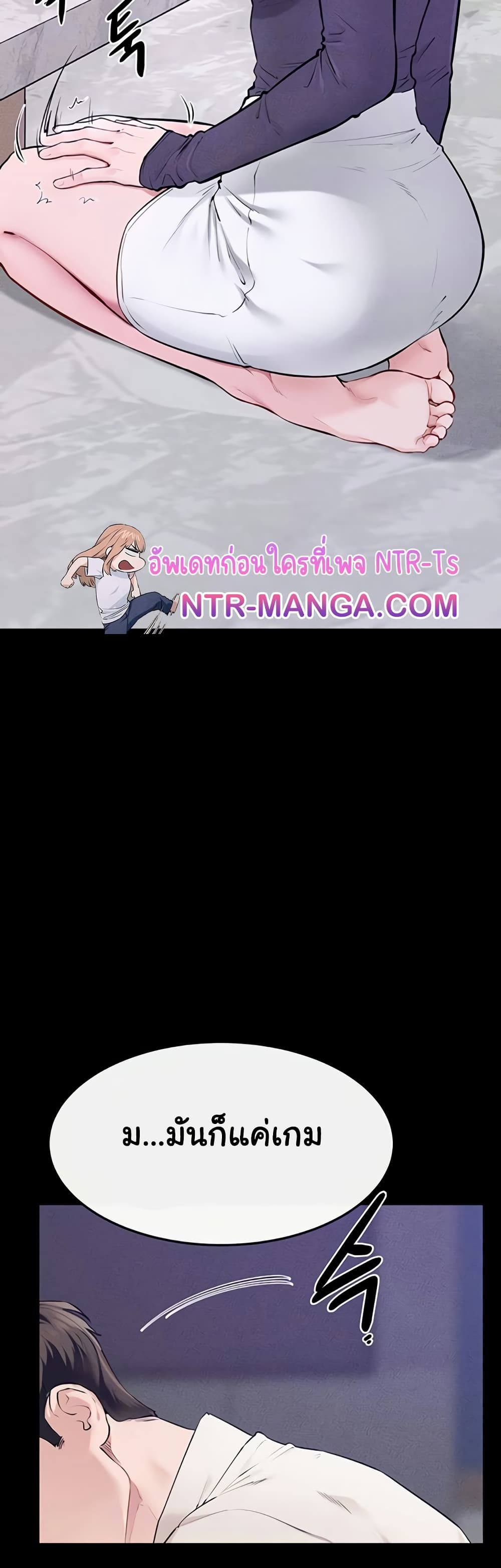My New Family Treats me Well – My New Family Treats me Well – ตอนที่ 102 หน้า 13