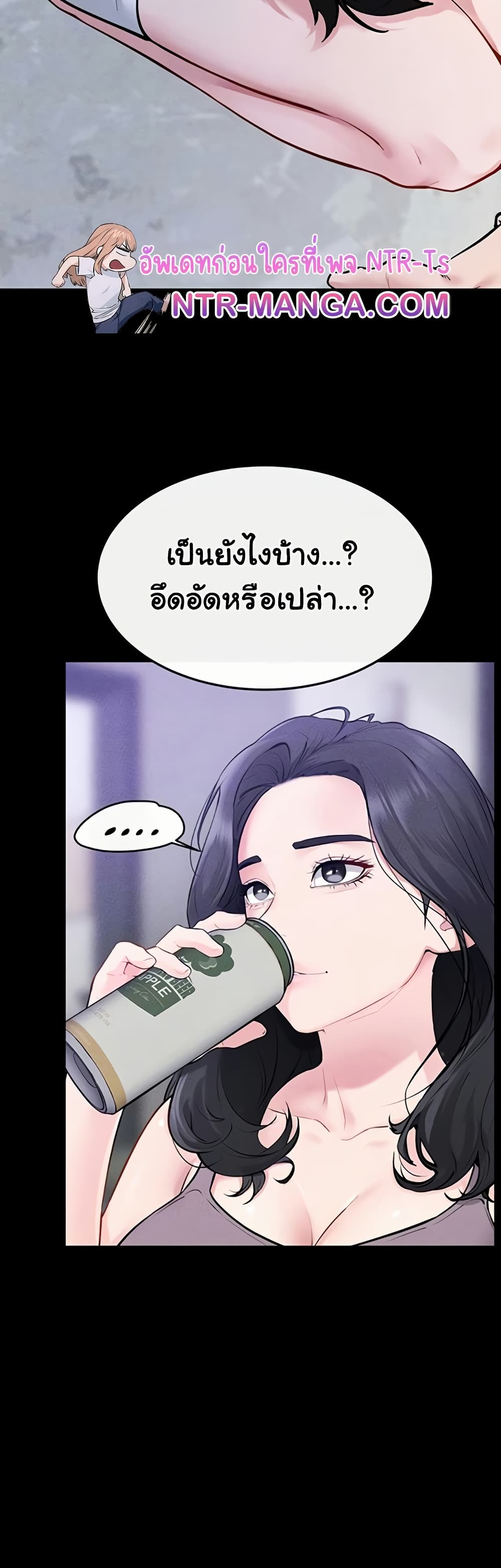 My New Family Treats me Well – My New Family Treats me Well – ตอนที่ 102 หน้า 15