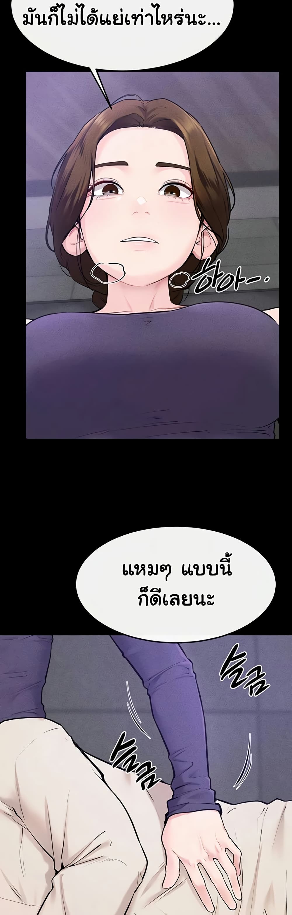 My New Family Treats me Well – My New Family Treats me Well – ตอนที่ 102 หน้า 18