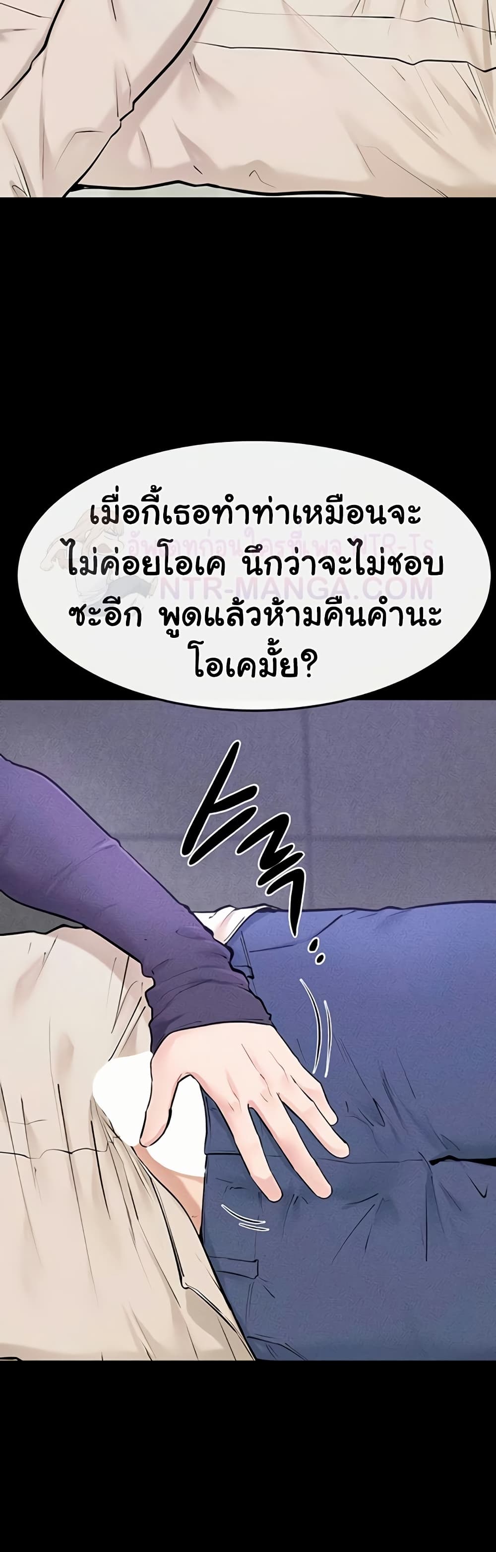 My New Family Treats me Well – My New Family Treats me Well – ตอนที่ 102 หน้า 19