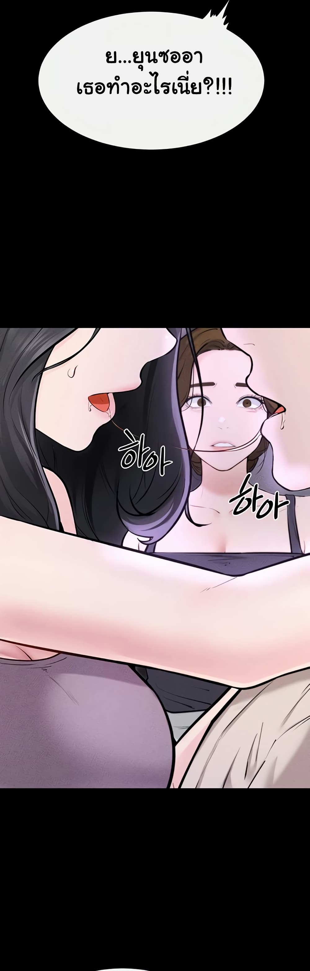 My New Family Treats me Well – My New Family Treats me Well – ตอนที่ 102 หน้า 24