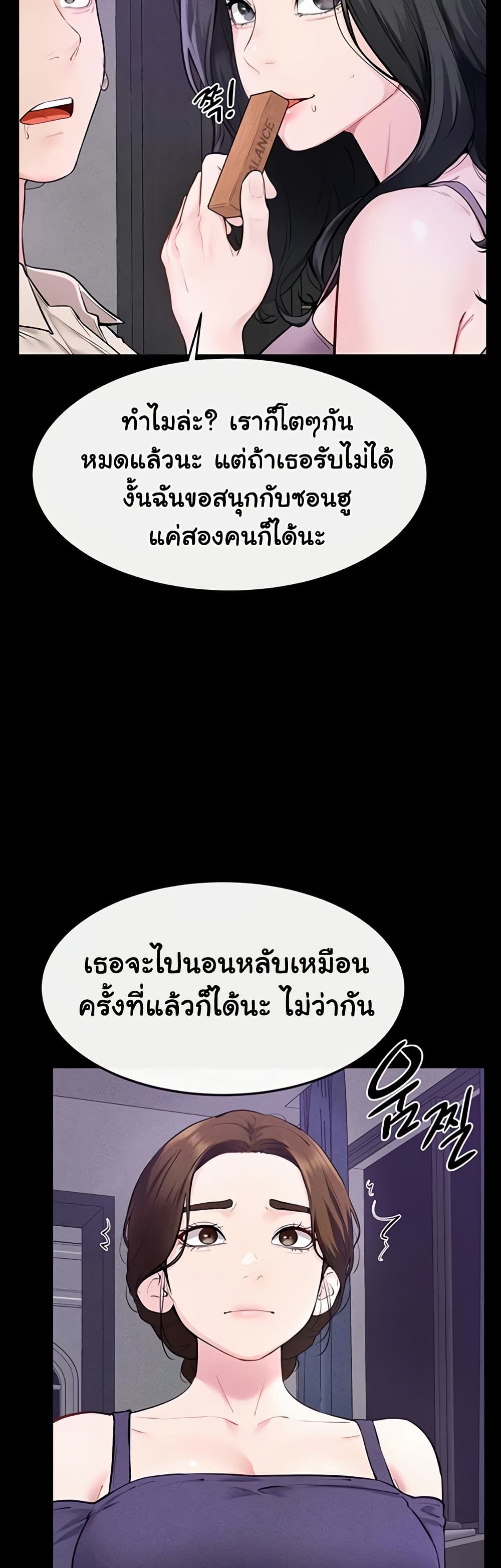 My New Family Treats me Well – My New Family Treats me Well – ตอนที่ 102 หน้า 26