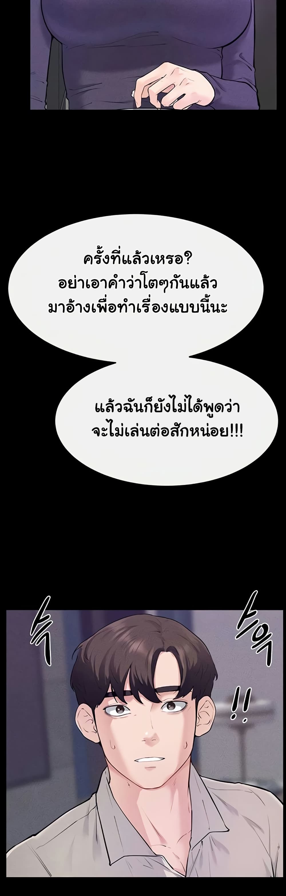 My New Family Treats me Well – My New Family Treats me Well – ตอนที่ 102 หน้า 27