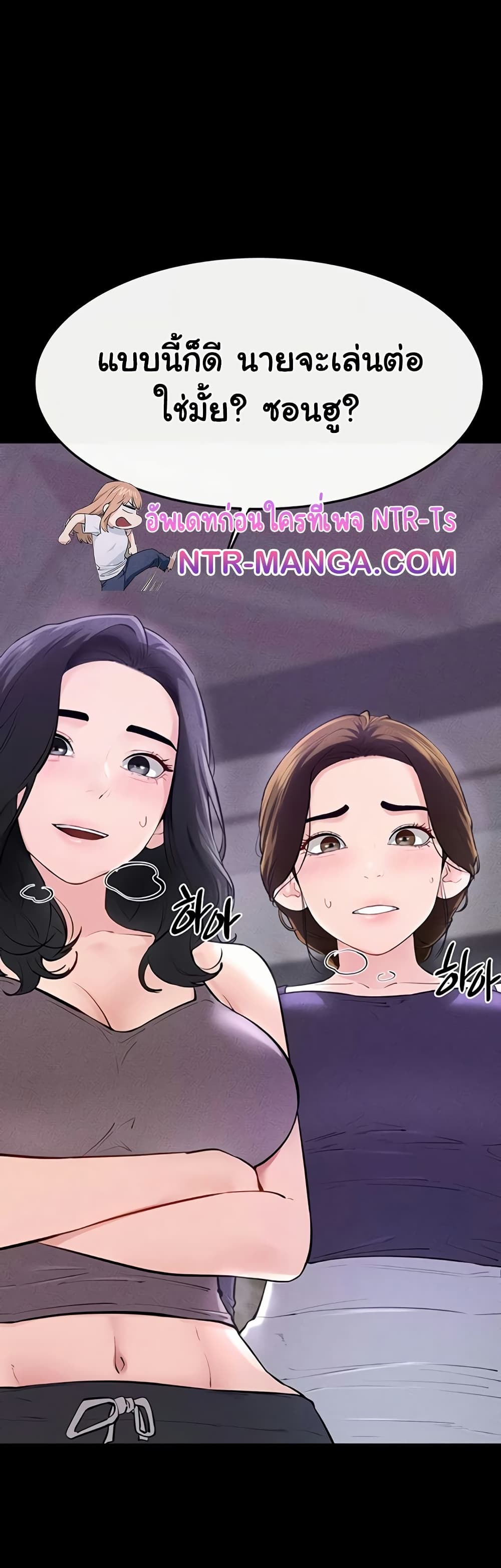 My New Family Treats me Well – My New Family Treats me Well – ตอนที่ 102 หน้า 28