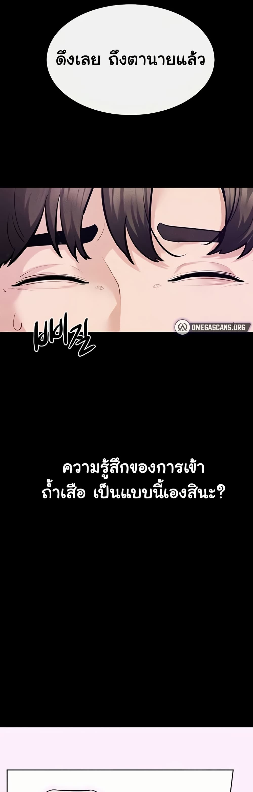 My New Family Treats me Well – My New Family Treats me Well – ตอนที่ 102 หน้า 29