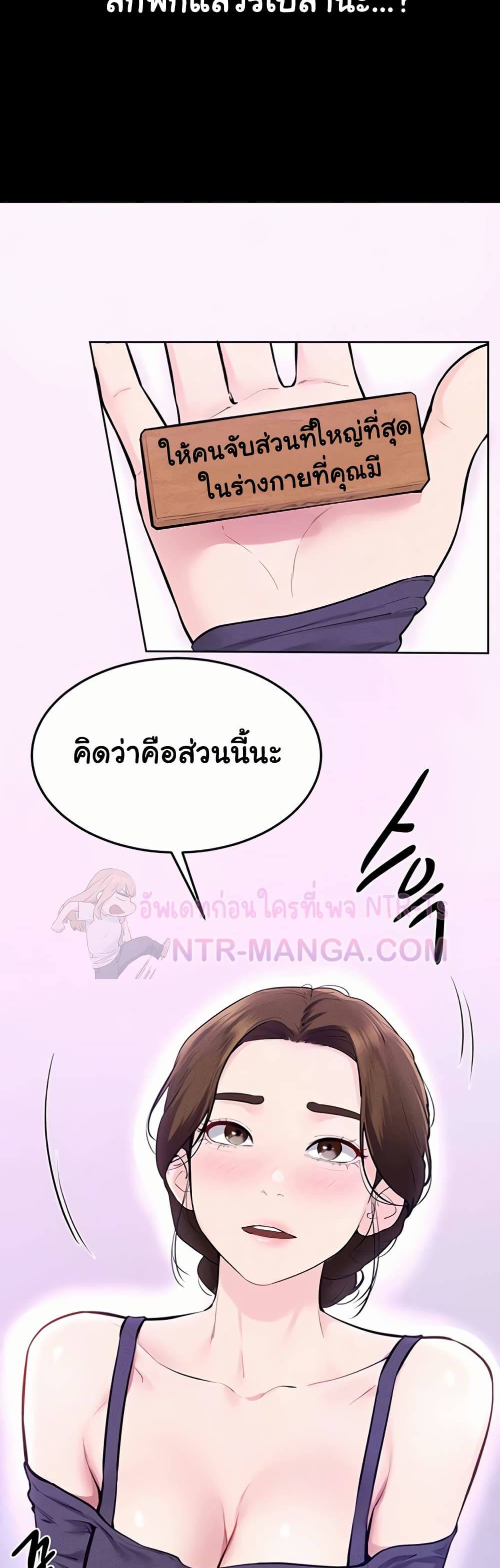 My New Family Treats me Well – My New Family Treats me Well – ตอนที่ 102 หน้า 31