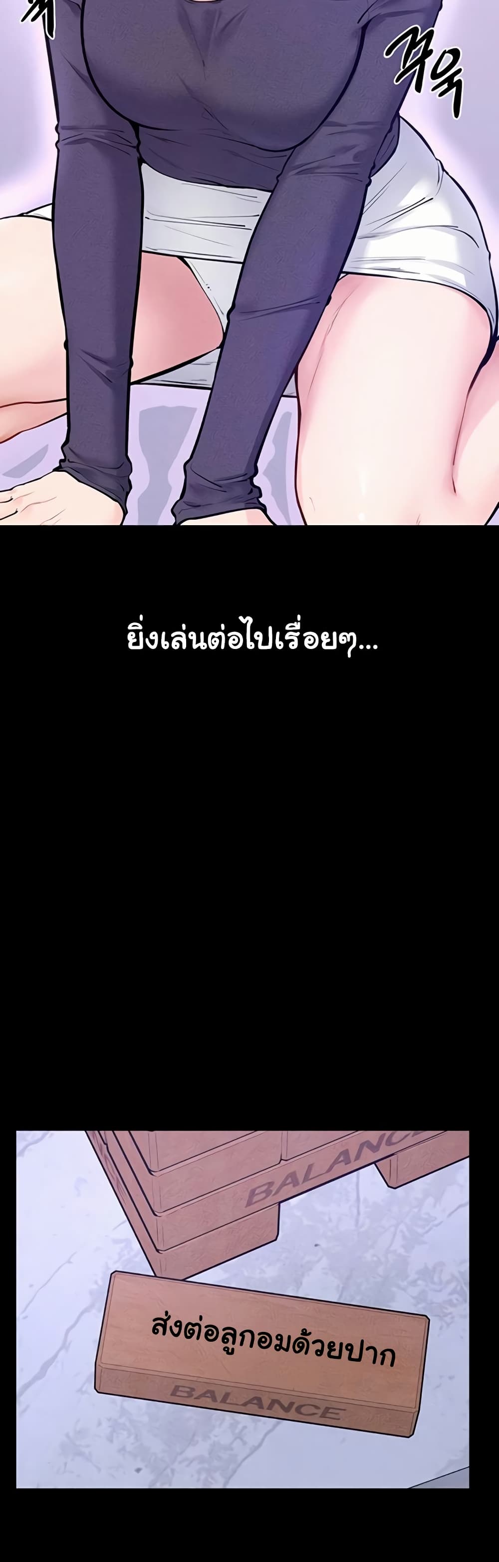 My New Family Treats me Well – My New Family Treats me Well – ตอนที่ 102 หน้า 32