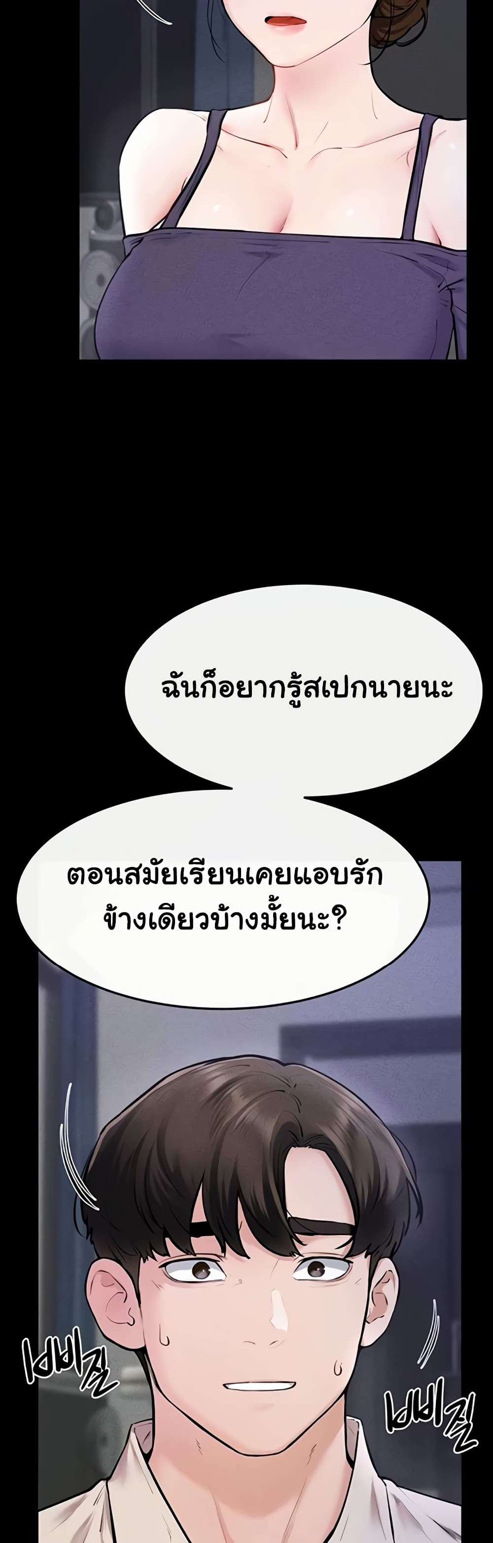 My New Family Treats me Well – My New Family Treats me Well – ตอนที่ 102 หน้า 36