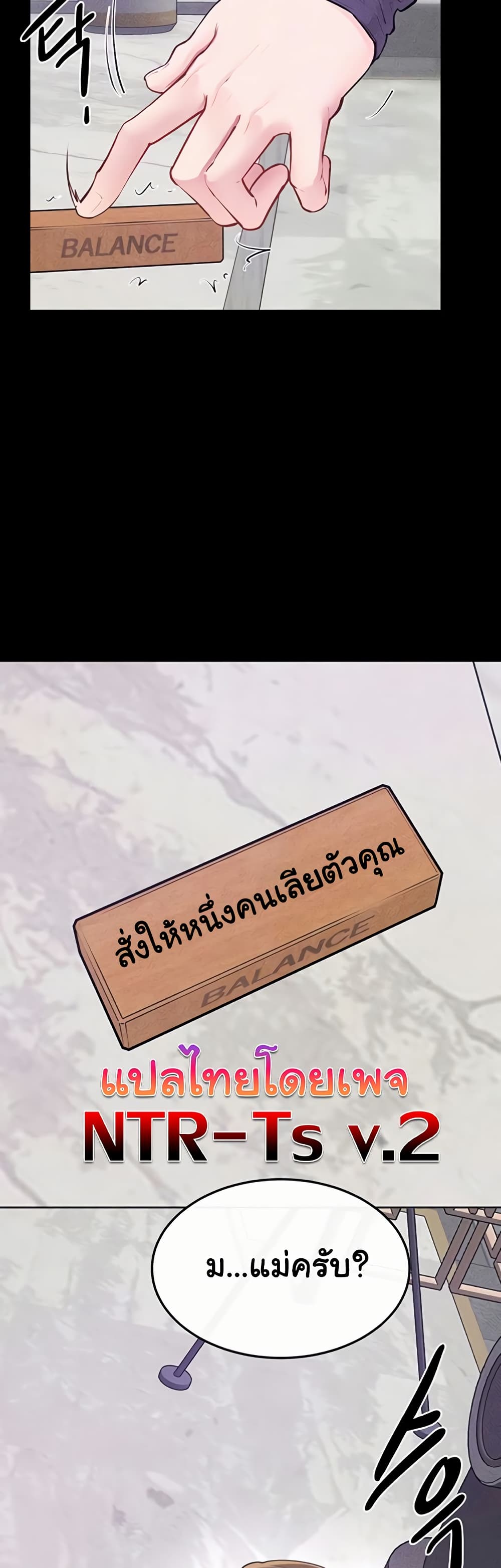 My New Family Treats me Well – My New Family Treats me Well – ตอนที่ 102 หน้า 47