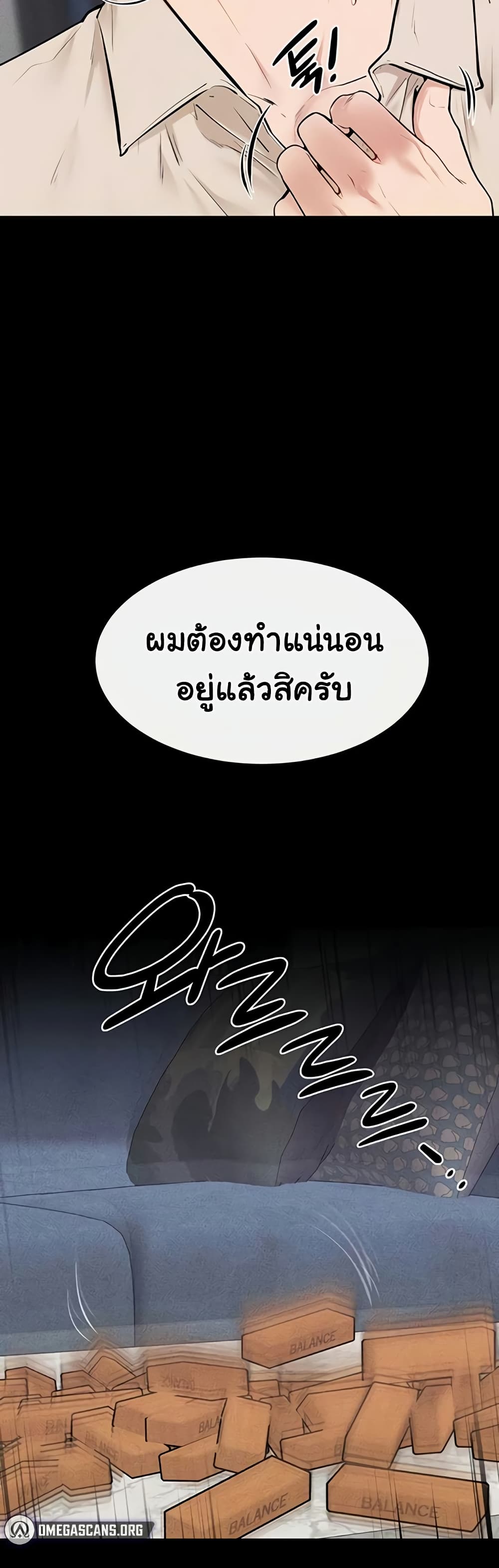 My New Family Treats me Well – My New Family Treats me Well – ตอนที่ 102 หน้า 50