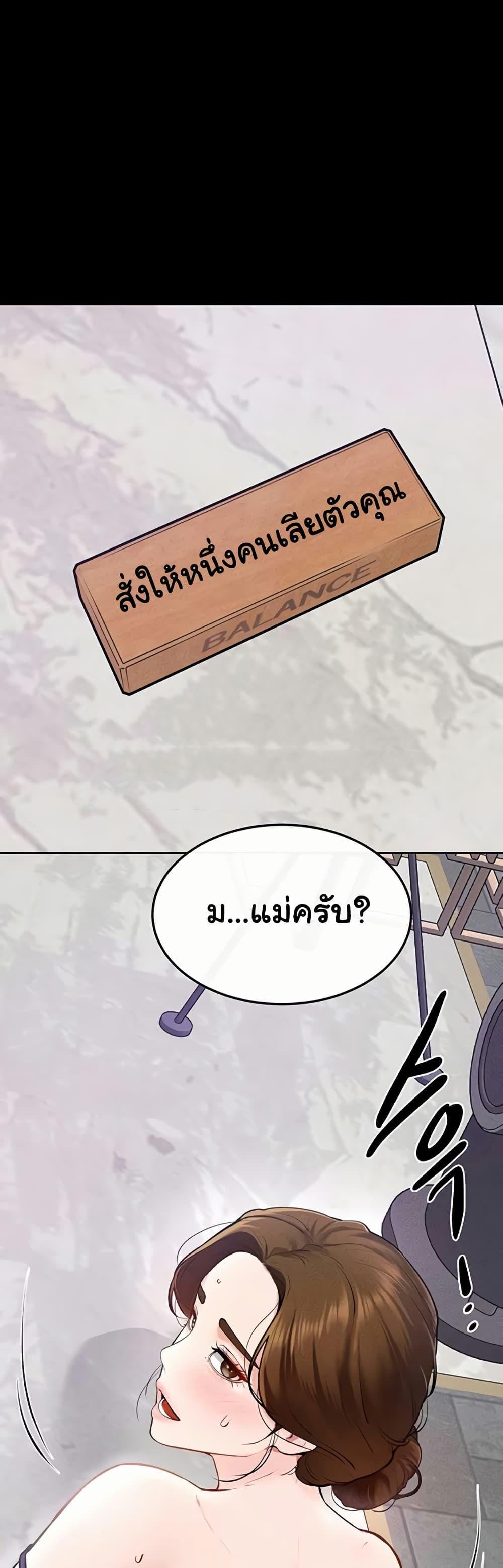 My New Family Treats me Well – My New Family Treats me Well – ตอนที่ 103 หน้า 1
