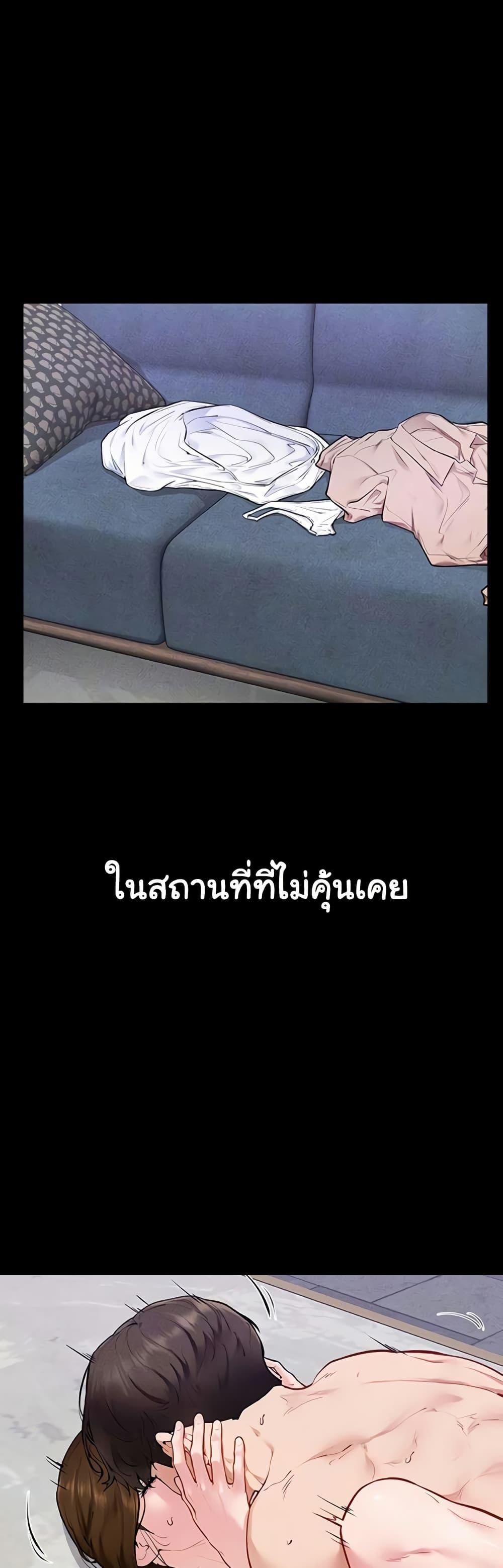 My New Family Treats me Well – My New Family Treats me Well – ตอนที่ 103 หน้า 6
