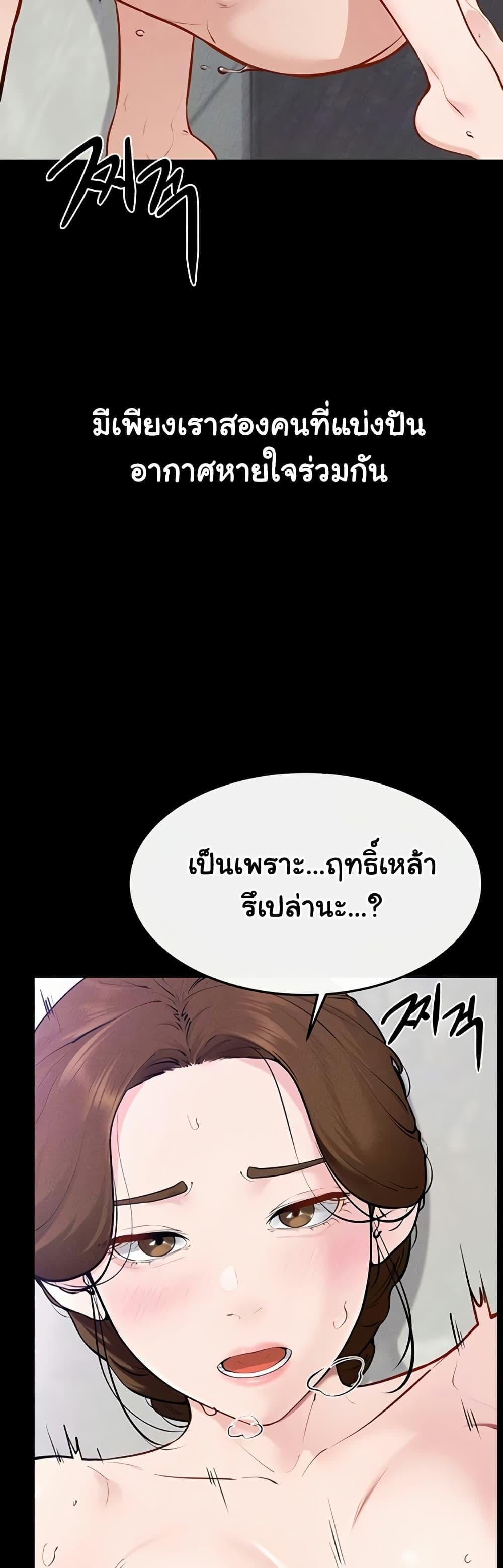 My New Family Treats me Well – My New Family Treats me Well – ตอนที่ 103 หน้า 13